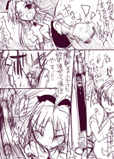 [/￥ (mos)] 杏子ちゃんボコり - page 9