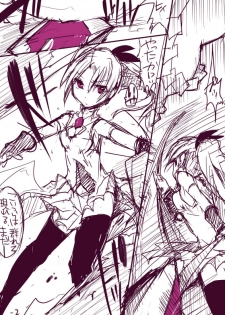 [/￥ (mos)] 杏子ちゃんボコり - page 2