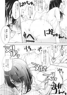 [Kuroneko-kan (Muririn)] I'm yours. [2017-09-17] - page 11