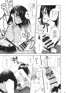 [Kuroneko-kan (Muririn)] I'm yours. [2017-09-17] - page 6