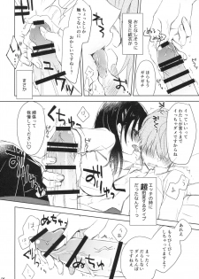 [Kuroneko-kan (Muririn)] I'm yours. [2017-09-17] - page 5