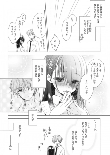 [Kuroneko-kan (Muririn)] I'm yours. [2017-09-17] - page 3