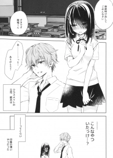[Kuroneko-kan (Muririn)] I'm yours. [2017-09-17] - page 2