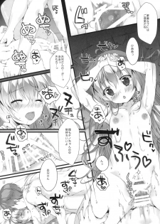 (C92) [PINK CHUCHU (Mikeou)] Kimi ni koi Shiteru 5 (Gochuumon wa Usagi desu ka?) - page 11
