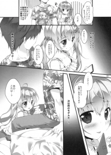 (C92) [PINK CHUCHU (Mikeou)] Boku no Kanojo wa Erogenger 2 - page 8