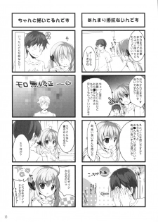 (C92) [PINK CHUCHU (Mikeou)] Boku no Kanojo wa Erogenger 2 - page 17