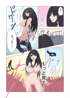 [Amuai Okashi Seisakusho (KOJIKA, Amuai)] TSF Comic Shuu Kyuukyoku no Milk - page 38