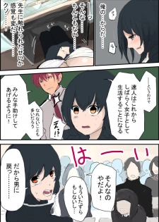 [Amuai Okashi Seisakusho (KOJIKA, Amuai)] TSF Comic Shuu Kyuukyoku no Milk - page 44