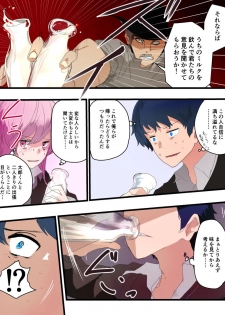 [Amuai Okashi Seisakusho (KOJIKA, Amuai)] TSF Comic Shuu Kyuukyoku no Milk - page 6