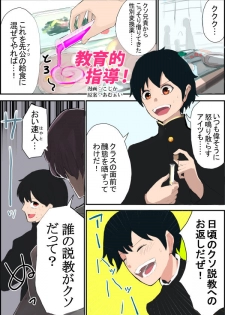 [Amuai Okashi Seisakusho (KOJIKA, Amuai)] TSF Comic Shuu Kyuukyoku no Milk - page 39