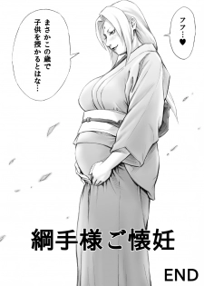 [DT Koubou (DAIGO)] Akogare no Tsunade-sama o Zettai Haramasetai! (Naruto) - page 23