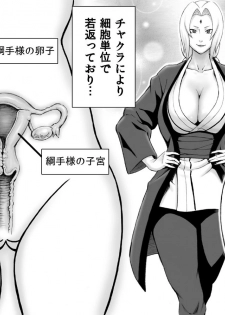 [DT Koubou (DAIGO)] Akogare no Tsunade-sama o Zettai Haramasetai! (Naruto) - page 4