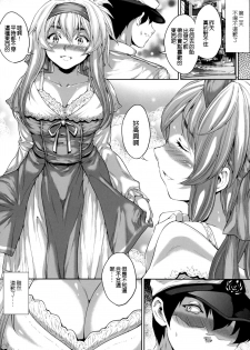 (C92) [RAID SLASH (Kurokoeda)] Hokyuu Ningyou Kamoi-san (Kantai Collection -KanColle-) [Chinese] [空気系☆漢化] - page 17