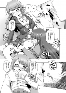 [gallery walhalla (Kanoe)] Sensei! onnanoko no meshibe wa doko ni haeterun desuka? (Battle Girl High School) [Digital] - page 4