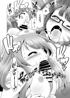 [gallery walhalla (Kanoe)] Sensei! onnanoko no meshibe wa doko ni haeterun desuka? (Battle Girl High School) [Digital] - page 7