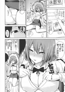 (C92) [Haitokukan] Touhou Deisuikan 9 Nagae Iku (Touhou Project) - page 3