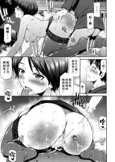 [Sabashi Renya] Sensei Senyou (COMIC Aun 2016-12) [Chinese] [漢化組漢化組] - page 23