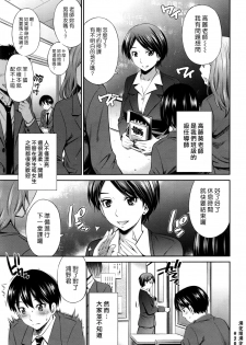 [Sabashi Renya] Sensei Senyou (COMIC Aun 2016-12) [Chinese] [漢化組漢化組] - page 1