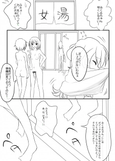 [Hitsuuchi] Futanari-ban SOS-dan no Nichijou Sentou Hen (Suzumiya Haruhi no Yuuutsu) - page 2