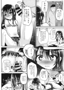 [Shimajiya (Shimaji)] JS Ayune-chan o Omocha de Ikasemakuttara... [Digital] - page 17