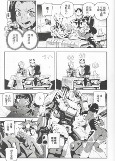 (FF30) [Bear Hand (Fishine, Ireading)] OVERTIME!! OVERWATCH FANBOOK VOL. 2 (Overwatch) [Chinese] - page 16