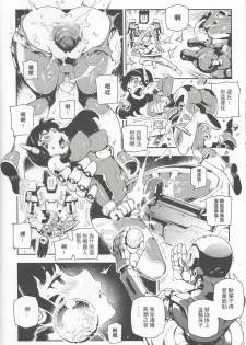 (FF30) [Bear Hand (Fishine, Ireading)] OVERTIME!! OVERWATCH FANBOOK VOL. 2 (Overwatch) [Chinese] - page 17
