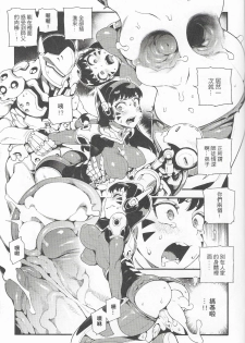 (FF30) [Bear Hand (Fishine, Ireading)] OVERTIME!! OVERWATCH FANBOOK VOL. 2 (Overwatch) [Chinese] - page 12