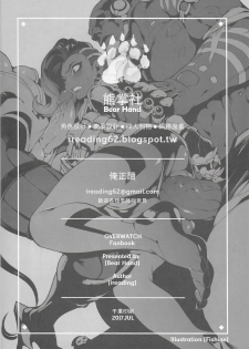(FF30) [Bear Hand (Fishine, Ireading)] OVERTIME!! OVERWATCH FANBOOK VOL. 2 (Overwatch) [Chinese] - page 25