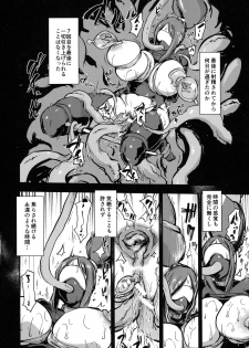 (COMIC1☆11) [Enoughmin (Enoughmin)] Majuu Teikoku Hishi-chuu Otto no Tame ni Kairaku Goumon ni Taeru Boukoku no Ouhi - page 16