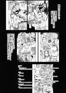 (COMIC1☆11) [Enoughmin (Enoughmin)] Majuu Teikoku Hishi-chuu Otto no Tame ni Kairaku Goumon ni Taeru Boukoku no Ouhi - page 3
