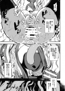 (COMIC1☆11) [Enoughmin (Enoughmin)] Majuu Teikoku Hishi-chuu Otto no Tame ni Kairaku Goumon ni Taeru Boukoku no Ouhi - page 13
