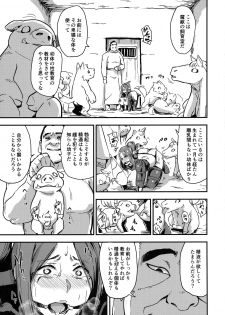 (COMIC1☆11) [Enoughmin (Enoughmin)] Majuu Teikoku Hishi-chuu Otto no Tame ni Kairaku Goumon ni Taeru Boukoku no Ouhi - page 23