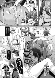 (C92) [dam labo (dam)] Ore wa Omae no Nan nano sa!! (Kantai Collection -KanColle-) - page 11