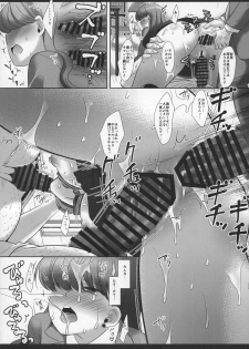 (C92) [Nagiyamasugi (Nagiyama)] PreCure Ryoujoku 7 Makaron no Gokujou Kirakiral (Kirakira PreCure a la Mode) - page 18