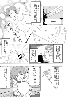 (C92) [POPSHOT (Guts)] Moon Dick Princess (Bishoujo Senshi Sailor Moon) - page 4