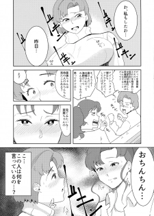 (C92) [POPSHOT (Guts)] Moon Dick Princess (Bishoujo Senshi Sailor Moon) - page 13