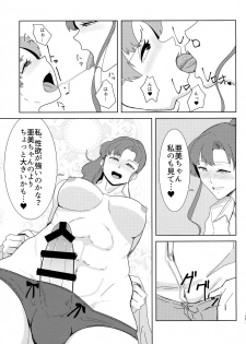 (C92) [POPSHOT (Guts)] Moon Dick Princess (Bishoujo Senshi Sailor Moon) - page 19