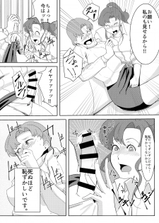 (C92) [POPSHOT (Guts)] Moon Dick Princess (Bishoujo Senshi Sailor Moon) - page 14