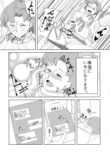 (C92) [POPSHOT (Guts)] Moon Dick Princess (Bishoujo Senshi Sailor Moon) - page 7