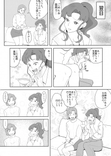 (C92) [POPSHOT (Guts)] Moon Dick Princess (Bishoujo Senshi Sailor Moon) - page 8