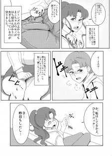 (C92) [POPSHOT (Guts)] Moon Dick Princess (Bishoujo Senshi Sailor Moon) - page 12