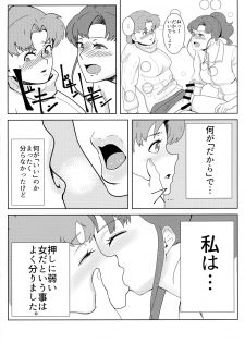 (C92) [POPSHOT (Guts)] Moon Dick Princess (Bishoujo Senshi Sailor Moon) - page 18