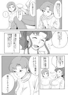 (C92) [POPSHOT (Guts)] Moon Dick Princess (Bishoujo Senshi Sailor Moon) - page 9