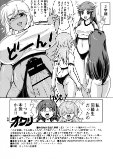 (C92) [Nanashimushi Land (Nanashimushi)] Onaho Kenkyuubu! 3 - page 18