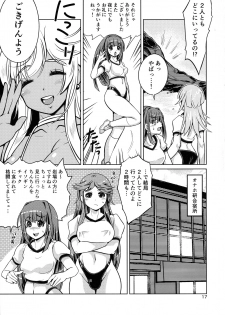 (C92) [Nanashimushi Land (Nanashimushi)] Onaho Kenkyuubu! 3 - page 17