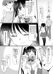 [TSF no F (Kagura Kurumi)] Imouto Aidoraizu (TSF no F no Hon Sono 3 no D) - page 7