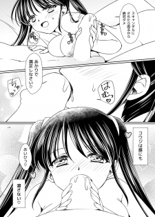 [TSF no F (Kagura Kurumi)] Imouto Aidoraizu (TSF no F no Hon Sono 3 no D) - page 28