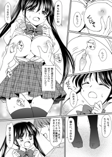 [TSF no F (Kagura Kurumi)] Imouto Aidoraizu (TSF no F no Hon Sono 3 no D) - page 10