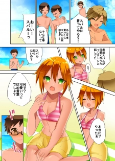 [TSF no F (Hoshino)] 結んでほどいて (TSF no F no Hon Sono 3 no D) - page 8