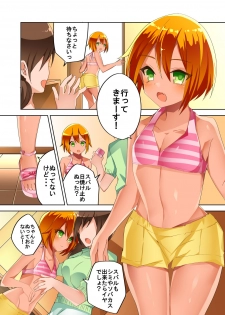 [TSF no F (Hoshino)] 結んでほどいて (TSF no F no Hon Sono 3 no D) - page 6